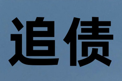 成功追回王女士150万房产交易款